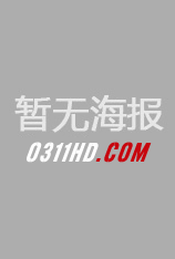 CCTV-HD.央视高清---都江堰.青城山 