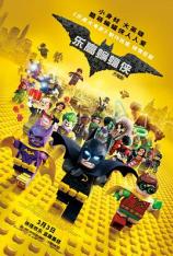 【4K原盘】乐高蝙蝠侠大电影 The LEGO Batman Movie