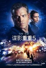 【4K原盘】谍影重重5 Jason Bourne