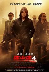 【4K原盘】碟中谍4 Mission: Impossible - Ghost Protocol