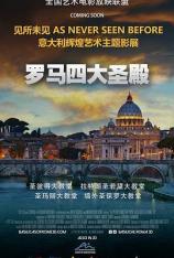 【4K原盘】罗马四大圣殿 St. Peter’s and the Papal Basilicas of Rome