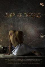 忒修斯的船 Ship of Theseus