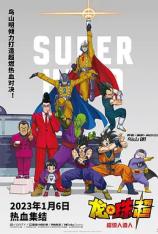 【4K原盘】龙珠超：超级人造人 Dragon Ball Super: Super Hero