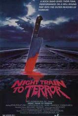 恐怖夜车 Night Train to Terror