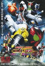 假面骑士 Kamen Rider x Kamen Rider Fourze & OOO Movie Taisen Mega Max