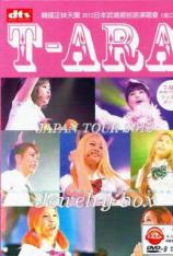 T-ARA 2012日本武道馆演唱会 T-ARA Japan Tour 2012 Jewelry Box