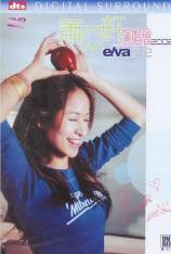 萧亚轩2002香港演唱会 ELVA LIVE 2002