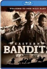 匹夫 Eastern Bandits